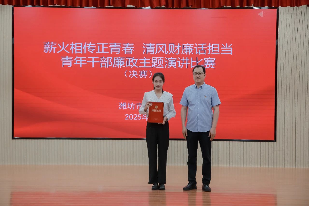 【喜報(bào)】市財(cái)金集團(tuán)青年員工戴世靜榮獲市財(cái)政局廉政主題演講比賽